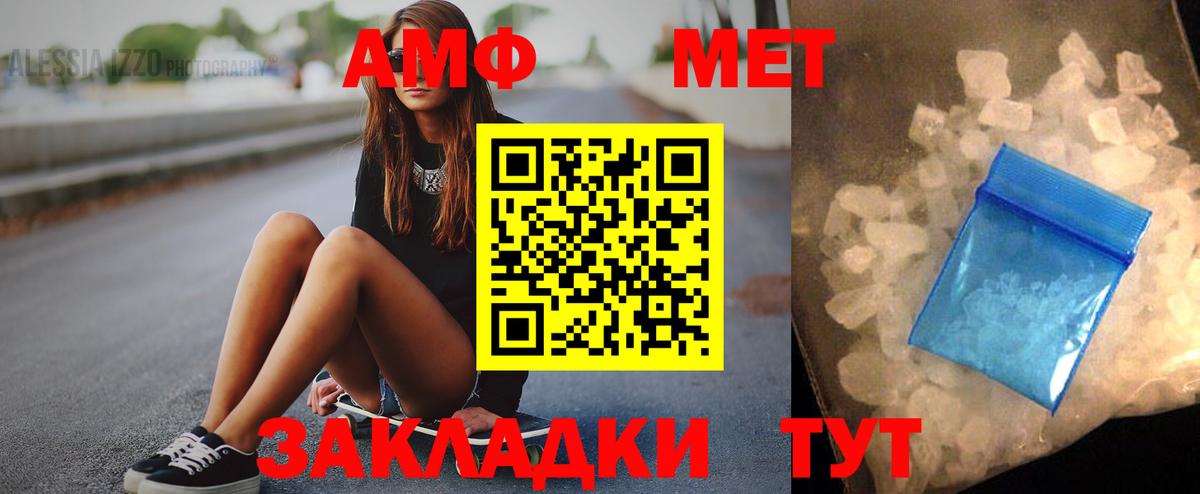 Братск  Amphetamine  АМФЕТАМИН  Amphetamine 97%  Вход с VPN 