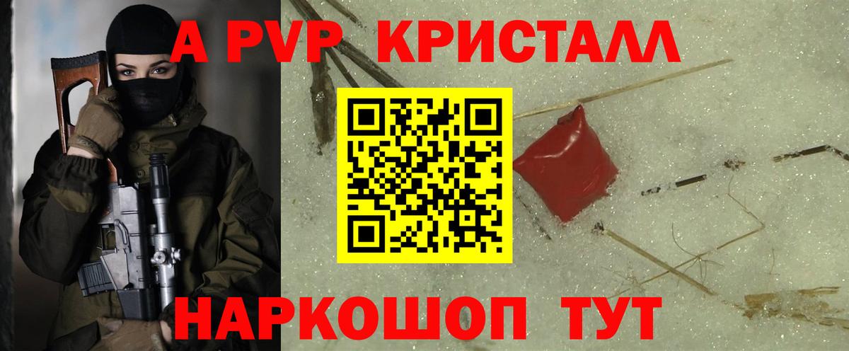 Братск  Вход с VPN  ГАШ  MDMA  ГАШ  Alpha PVP СОЛЬ кристаллы  Купить наркотики  КОКАИН  МЕТ  Каннабис  Меф МЯУ МЯУ кристаллы 