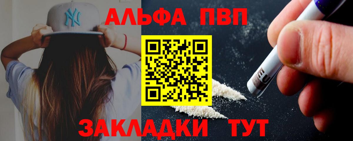 Alpha-PVP кристаллы Братск