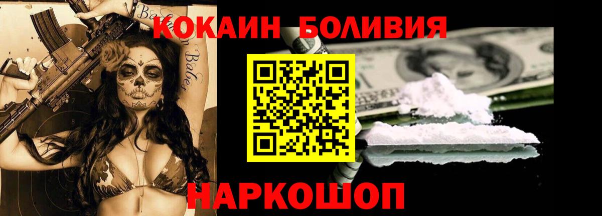 Cocaine Columbia  Вход с VPN  Братск  COCAIN FishScale 