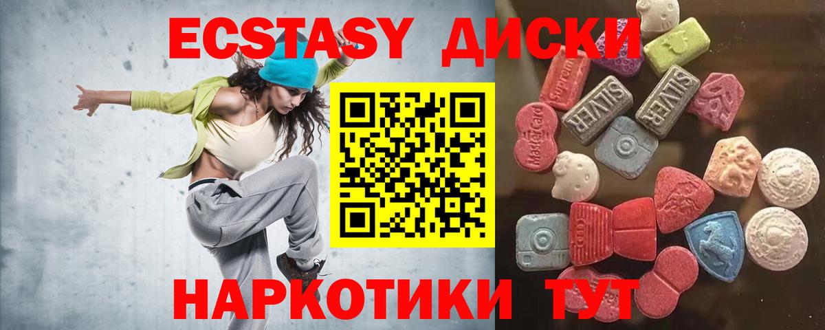 Ecstasy Punisher  Экстази TESLA  Ecstasy  Вход с VPN  Братск 