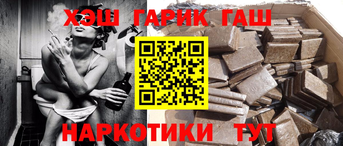 Гашиш убойный  Вход с VPN  ГАШИШ Cannabis  Братск 