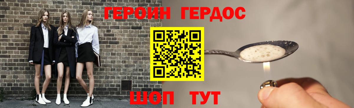 Героин афганец Братск