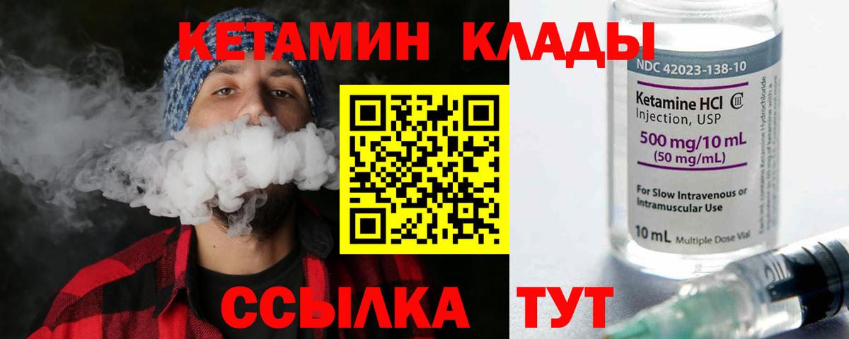 КЕТАМИН VHQ  площадка телеграм  КЕТАМИН VHQ  Братск  Вход с VPN 