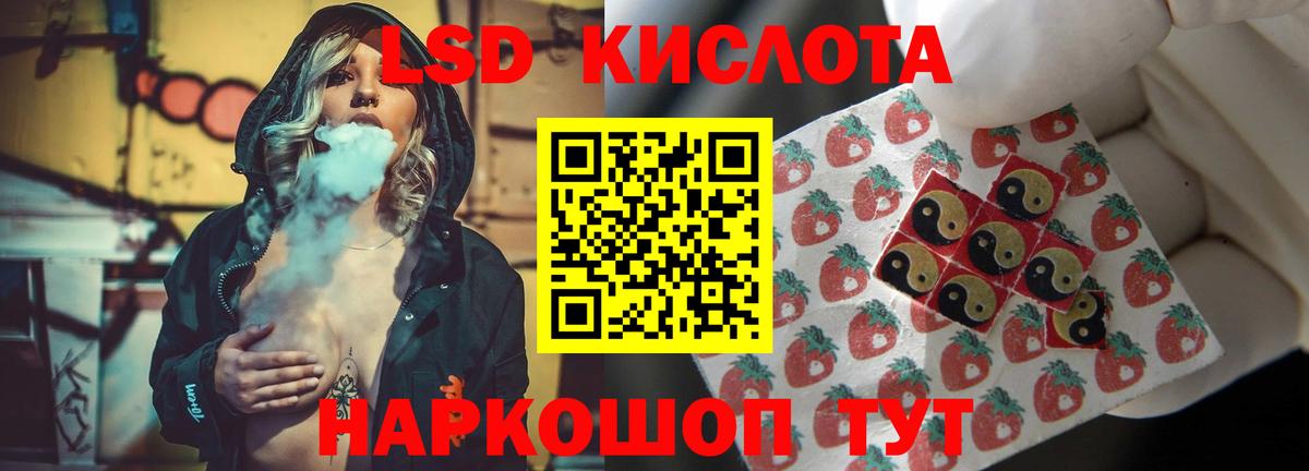Лсд 25 экстази кислота  Вход с VPN  Братск 