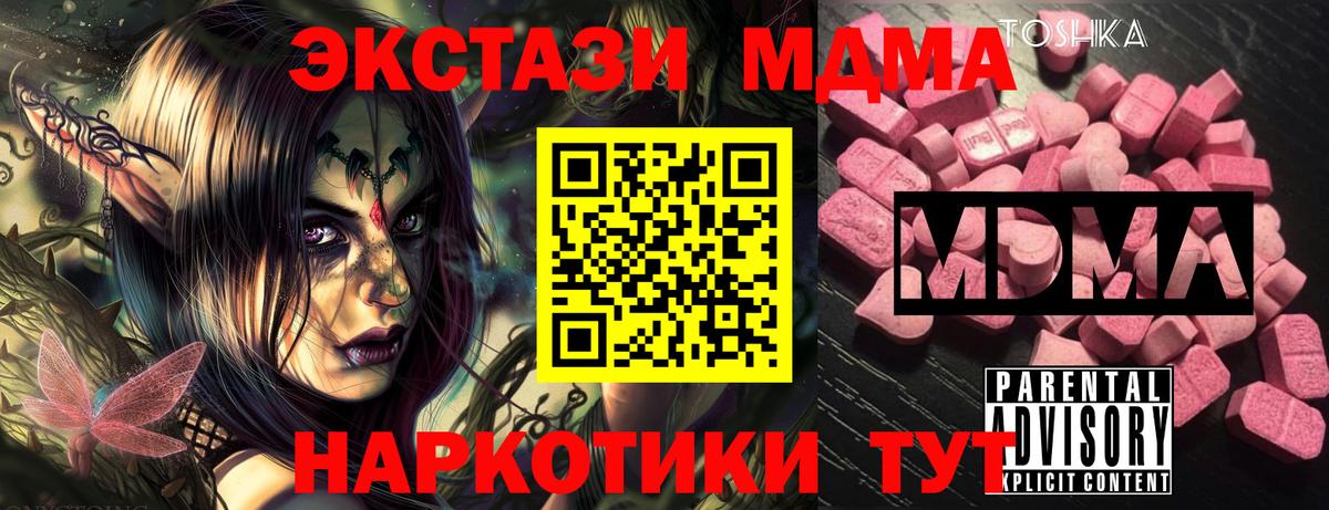 Братск  MDMA Molly  МДМА молли  MDMA  Вход с VPN 