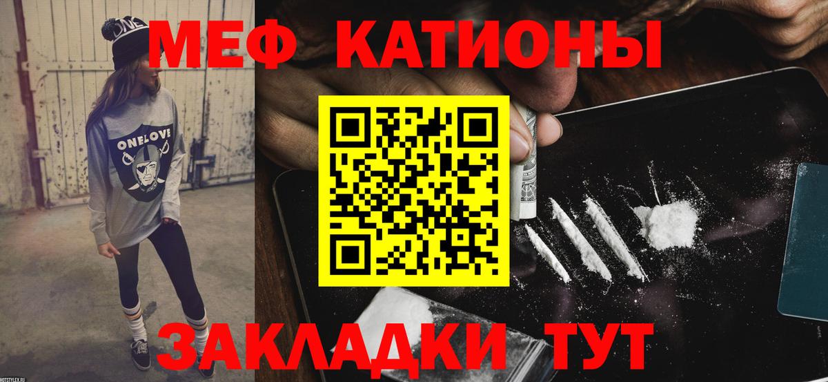 Меф мука Братск