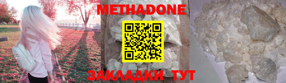 Метадон мёд  Вход с VPN  мориарти клад  Братск 