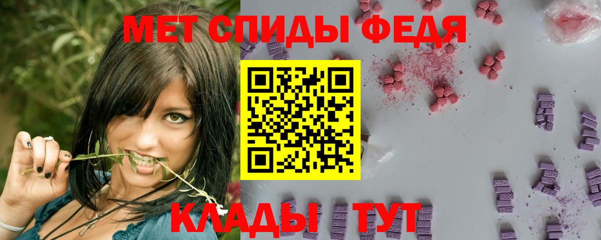 Метамфетамин пудра Братск