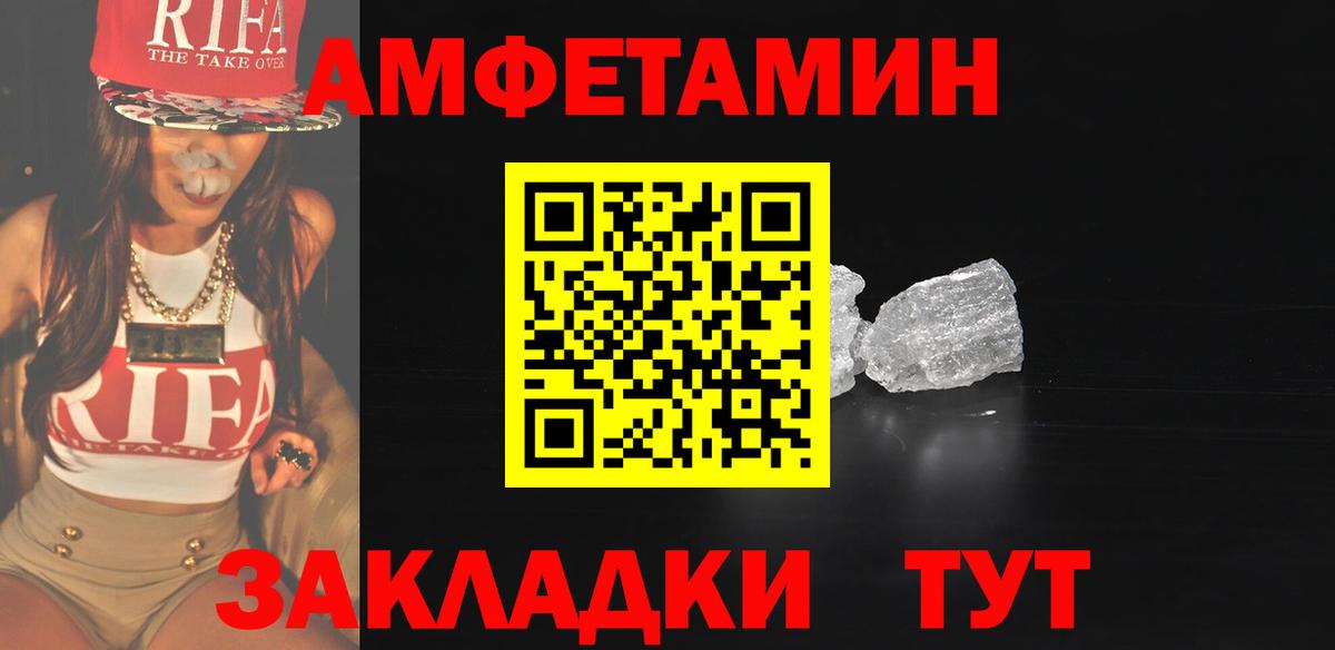 Братск  Первитин винт  Метамфетамин  Вход с VPN 