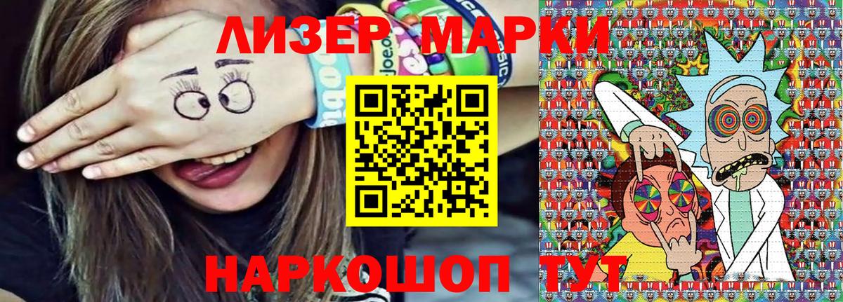 Марки 25I-NBOMe 1,8мг Братск